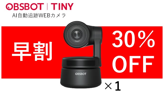 美品・OBSBOT TINY 2 webカメラ AI自動追跡 ウェブカメラ Amazon.com: OBSBOT Tiny 2 Lite 4K Webcam for PC, AI Tracking PTZ