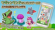 懐かしい「ワギャンランド」のしりとりゲームをスマホでもう一度！！