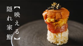 「ここ一番の勝負」にうってつけ。六本木の江戸前鮨店がお忍び会員を募集