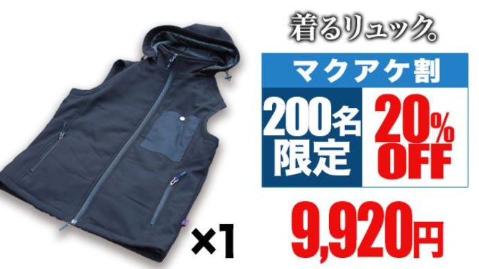着るリュック ベスト M 公式】もーりーショップ：着るリュック。旅行便利グッズ販売 も
