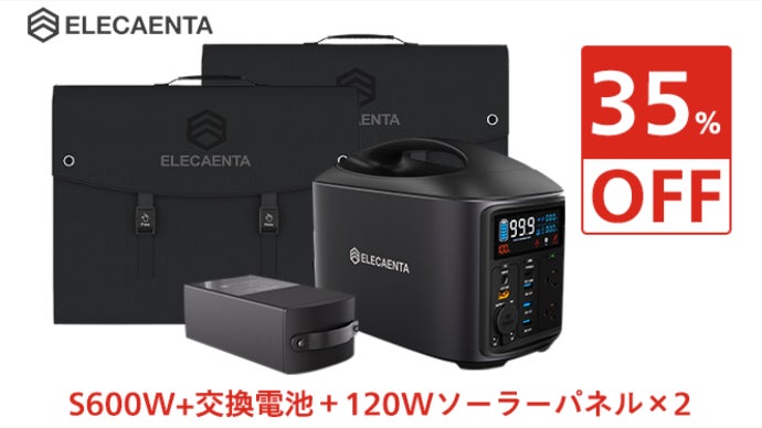 電源革命！ありそうでなかった「電池が交換できる」ポータブル電源