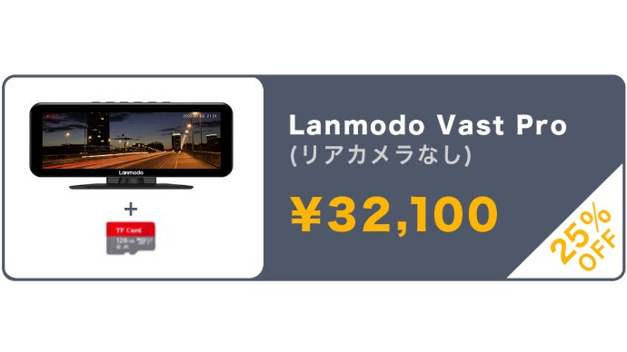 Lanmodo Vast Pro ドライブレコーダー Lanmodo Vast Pro ナイトビジョンシステム ドライブレコーダー