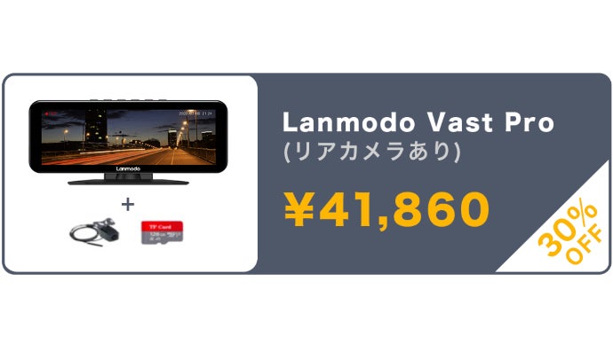 信頼の「SONY製」チップ搭載！夜間でも驚くほどハッキリ映るドライブ