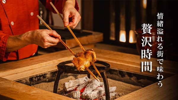 完全会員制・１組限定。 囲炉裏付き個室で極上の炭火料理を味える限定会員を募集