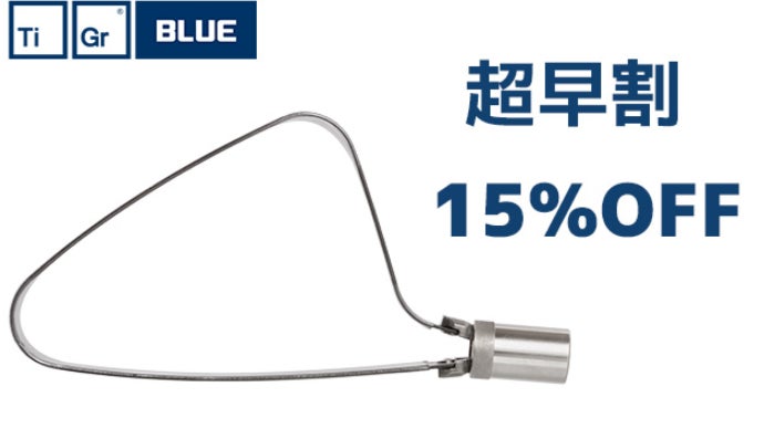 軽量で頑丈な自転車ロック！コンパクトで扱いやすいミニBLUEが登場