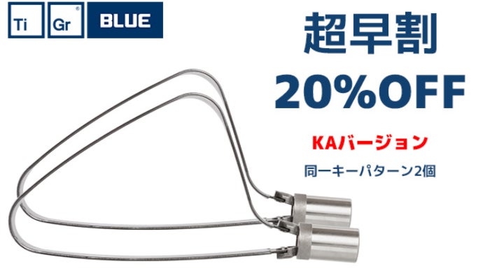 TiGr Lock (タイガーロック) mini BLUE (ミニ ブルー) 軽量で頑丈な自転車ロック！コンパクトで扱いやすいミニBLUEが登場