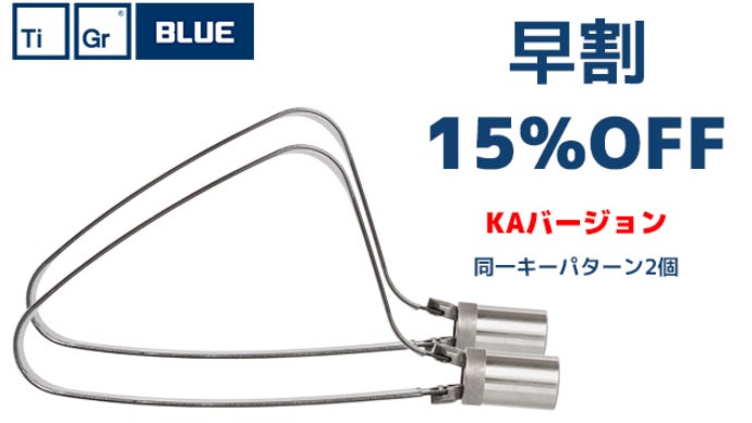 【セール中】タイガーロック ブルーミニ　U字ロック　鍵 　自転車　ロードバイク Amazon.co.jp: TiGr Lock (タイガーロック) mini+ BLUE タイガー