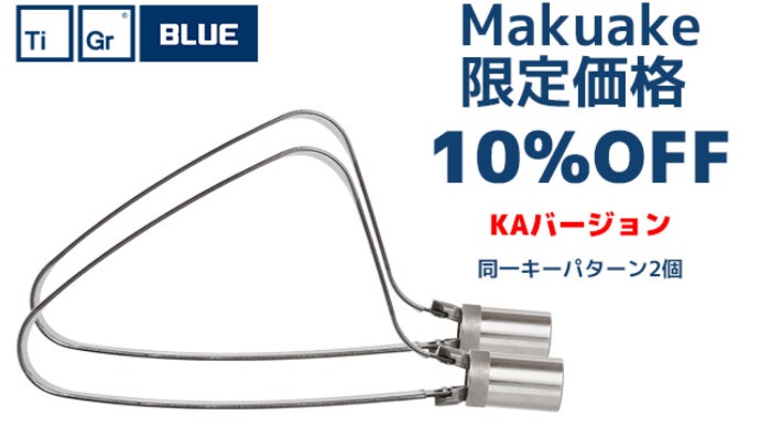 軽量で頑丈な自転車ロック！コンパクトで扱いやすいミニBLUEが