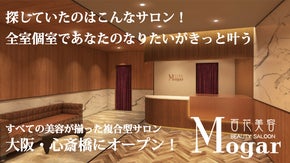 大阪心斎橋に「美容エステ&times;東洋医学の思考&times;ボディメイク」複合型サロン誕生！