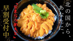 これなまらうめぇど！【北海道積丹半島のウニ】本物のウニ食べたことありますか？