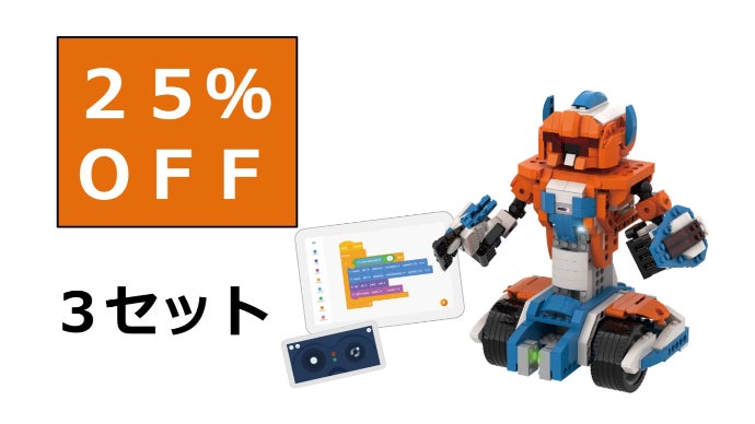 12種のロボットを作ってプログラミング学習ができる！APITOR ROBOT X