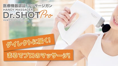 フィットネスブランドRIORESから初の管理医療機器となるマッサージガン 