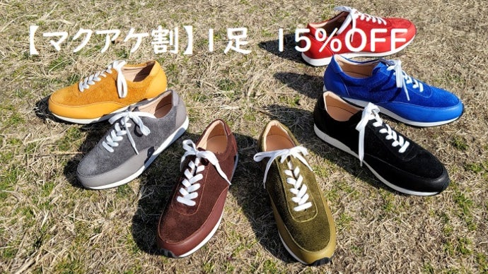 創業100年の老舗靴店と兵庫の皮革のレザースニーカー｜マクアケ