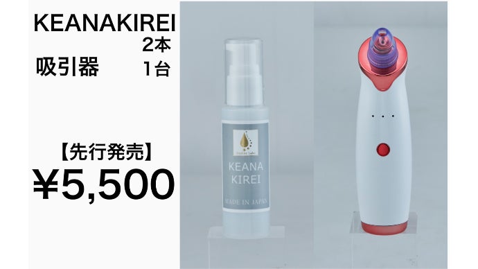 お家でエステサロンのような毛穴ケアができる【ケアナキレイ】を限定