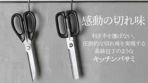 ハサミ文化の韓国で60年の歴史を誇る老舗メーカーが総力を結集したキッチンバサミ