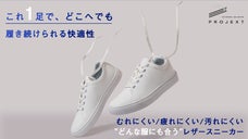 履き続けたくなる快適さ！デザインと機能を両立したスニーカー！ScooterOne