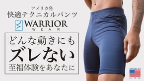 【もう欠かせないワークアウト新必需品。ヨガ真髄者が極めた革新的テクニカルパンツ】
