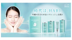 今話題の天然美容針を配合した新発売ブランド「ミラクルハリー」の限定先行販売！