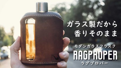 現代によみがえるガラス製フラスク。機能的で美しく、ウイスキーの香り 