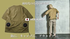 &ldquo;新時代の真夏の標準服&rdquo;アウトドアにも！冷却クールファン付、高機能シャツ&ベスト