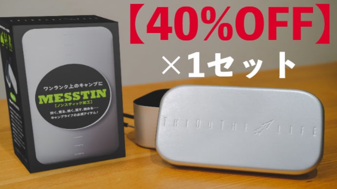 焦げ付きにくい！ワンランク上のキャンプに…「ノンスティック