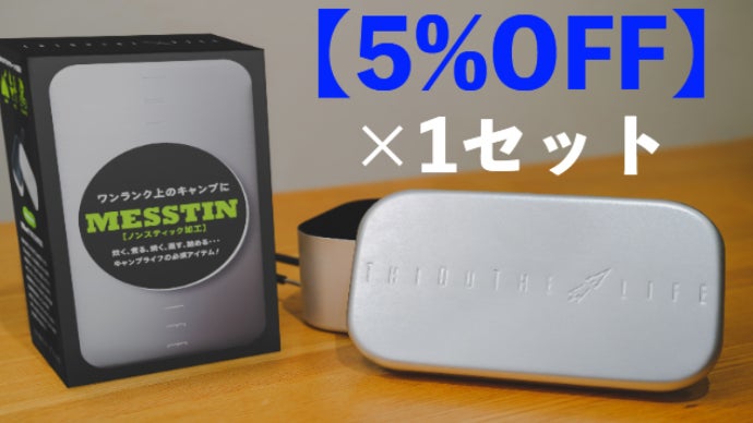 焦げ付きにくい！ワンランク上のキャンプに…「ノンスティック加工