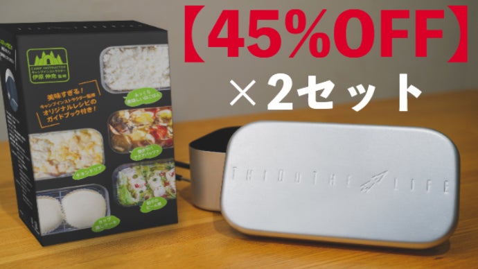 焦げ付きにくい！ワンランク上のキャンプに…「ノンスティック加工