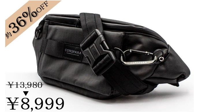 TSAロックと7つの防犯機能で安心を持ち歩く！CONSPARA防水トラベル