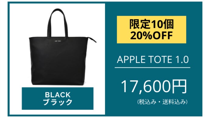 優しい未来を切り拓く、リンゴからできた超軽量レザートート｜マクアケ