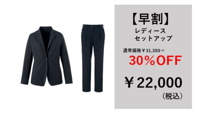 SSS サイズ セットアップ 安っぽ 