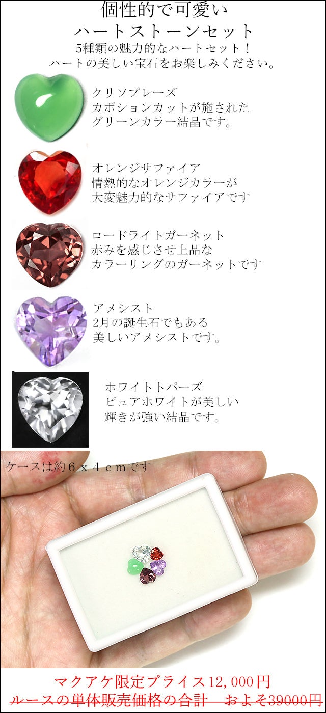 アクセサリー　宝石　まとめ売り イベント情報 | 茨城県土浦市の宝飾店 クレール小野