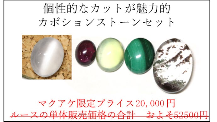 マクアケ第8弾！あなたも宝石集めを趣味にしませんか｜マクアケ