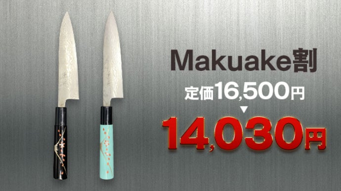 家料理にこだわりを。切れ味という快適さ。伝統派ダマスカス包丁