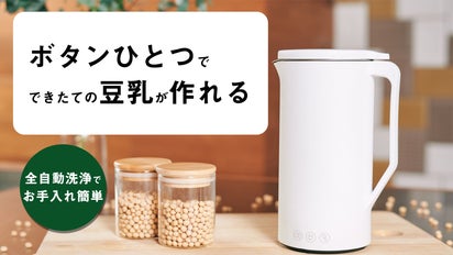 未使用　健康生活 豆乳工房 豆乳メーカー 未使用 健康生活 豆乳工房 豆乳メーカー 楽天市場】豆乳工場の通販