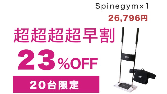 組み立て1分、7cmの隙間に収納できる！立ったまま体幹を鍛える新
