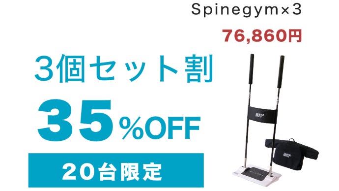 組み立て1分、7cmの隙間に収納できる！立ったまま体幹を鍛える新感覚の