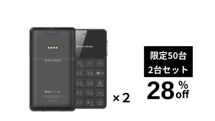 NichePhone-S (ニッチフォン-S) (ブラック) MOB-N17-01-BKフューチャー