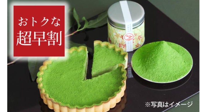 京の抹茶農家×伏見の酒蔵」究極のほろ酔いスイーツ、「宇治抹茶酒粕