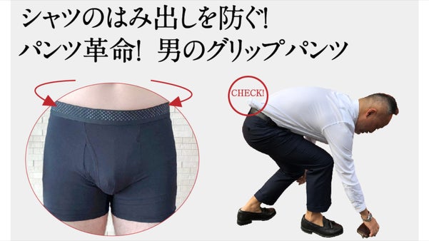 シリコーンドットでシャツはみ出しを防ぐ。ゴルファー・ビジネスマン必見の新型パンツ