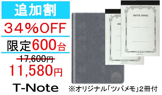【美品】Smart Notepad T-Note　ツバメノートデザイン監修　A5 2025年最新】T-Note ツバメノートの人気アイテム - メルカリ