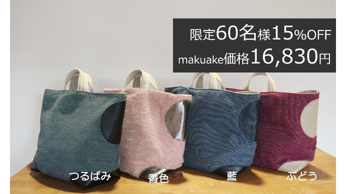 もったいないを、もっとゆたかに。暮らしの知恵が繋ぐサステナブル