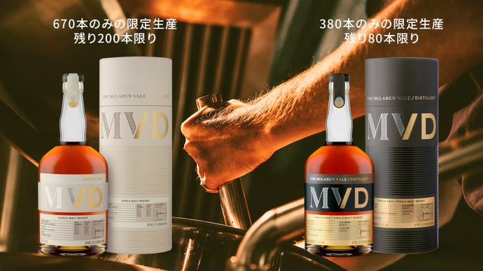 生産数1050本限り、豪ワイン樽で熟成させた希少ウィスキーを貴方の 