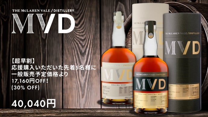 マクラーレン・ヴェイル ディスティラリー コレクターズ セット マクラーレン・ヴェイル ディスティラリー コレクターズ セット