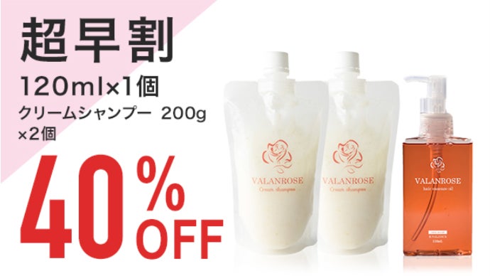 VALANROSE ヘアオイル 120ml 2本セット VALANROSE ヘアエッセンスオイル 120ml 2本セット