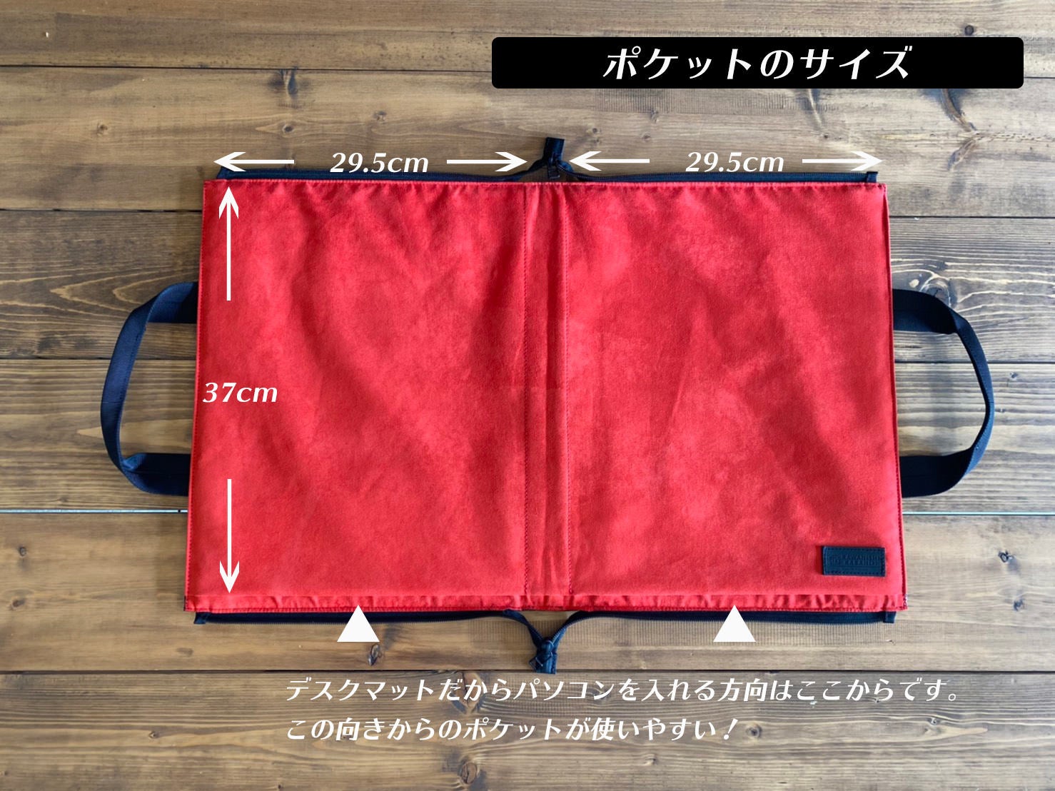 カバンになって持ち運べるデスクマット！【どこでもデスクslash