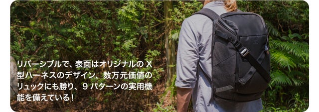 Lyopar：適応性があり、用途が広く、日常のバックパック｜マクアケ 