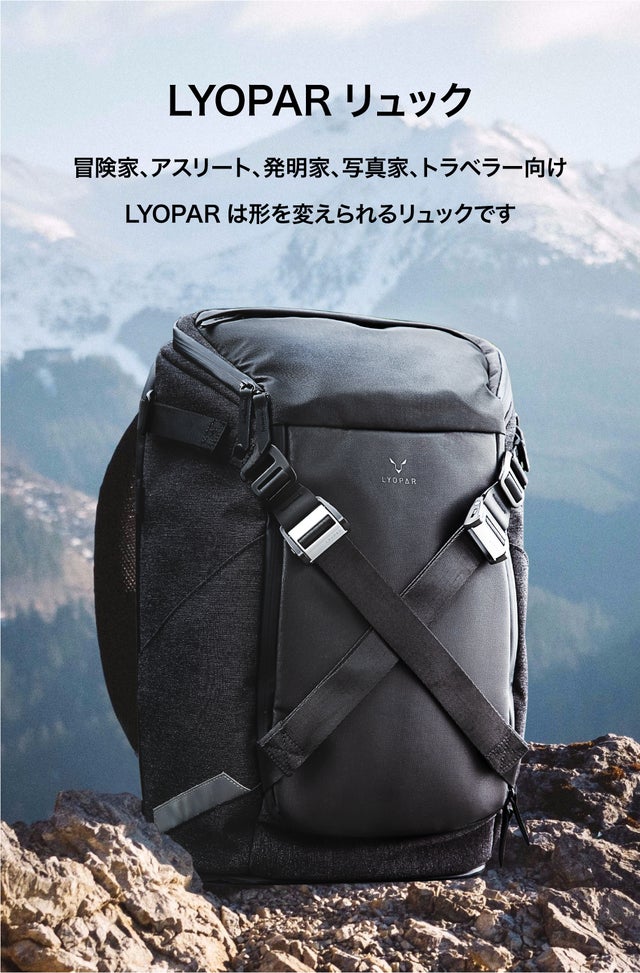 Lyopar：適応性があり、用途が広く、日常のバックパック｜マクアケ 