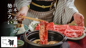 日本三大和牛の神戸牛、松阪牛、近江牛を食べ比べ。贅の限りを尽くしたプランをご用意