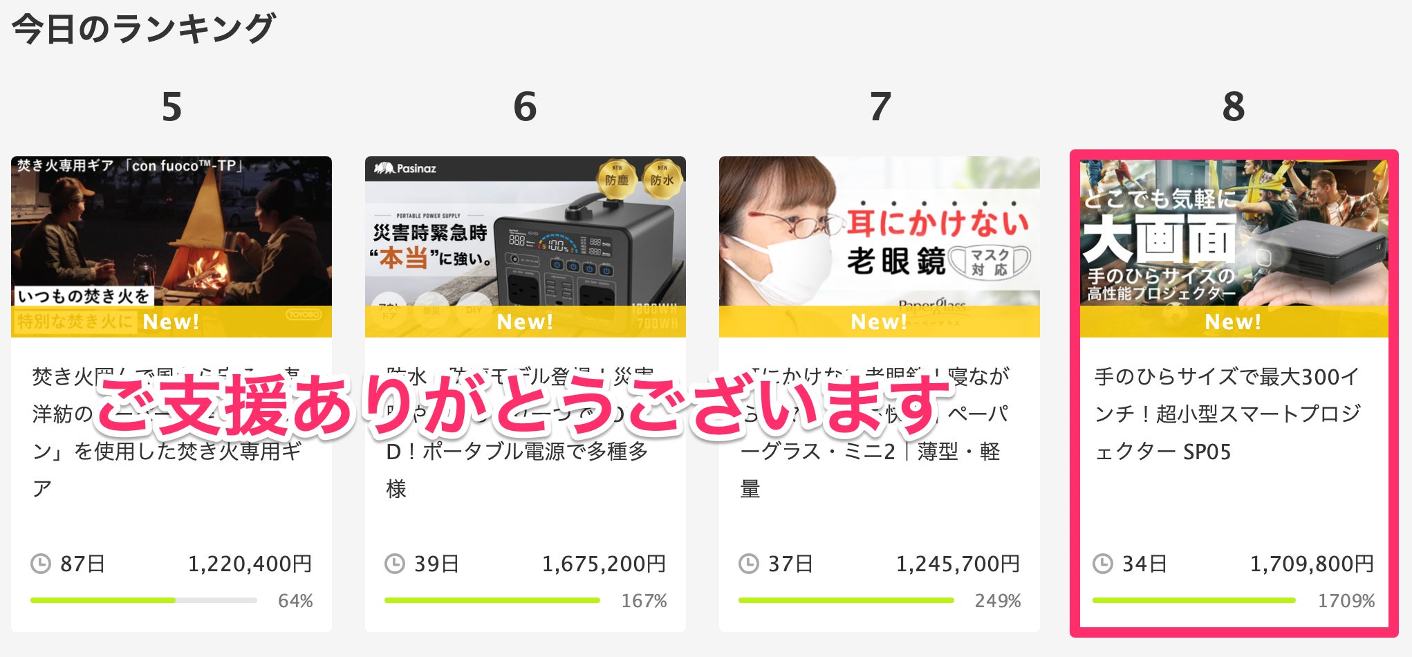 Makuake｜手のひらサイズで最大300インチ！超小型スマート