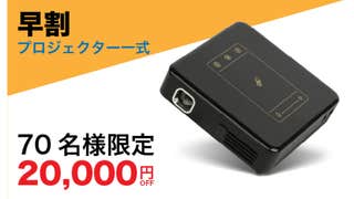 手のひらサイズで最大300インチ!超小型スマートプロジェクター 手のひらサイズで最大300インチ!超小型スマートプロジェクター